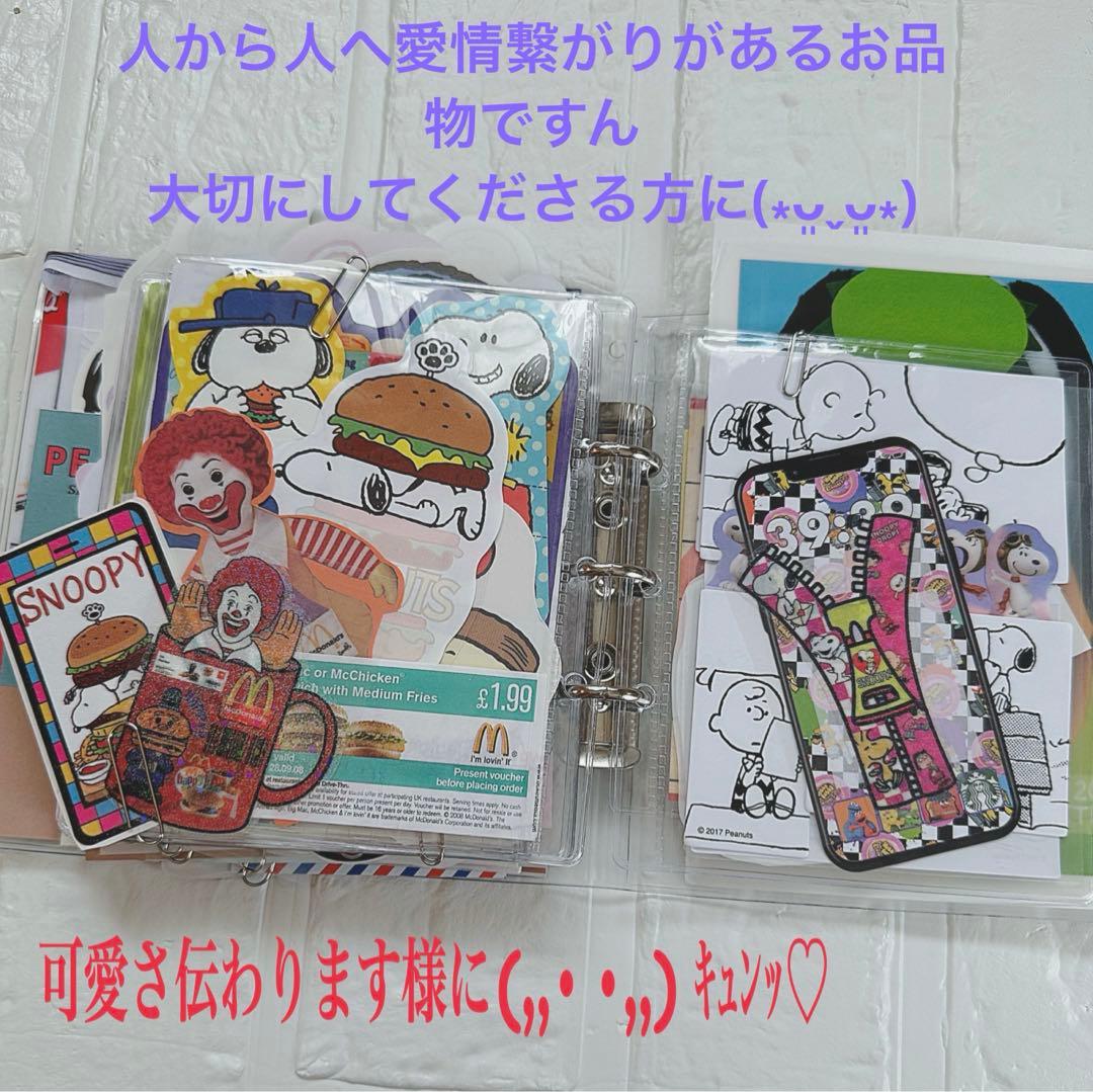 スヌーピーおすそ分けファイル♡アメキャラ増量レア限定1セット♡