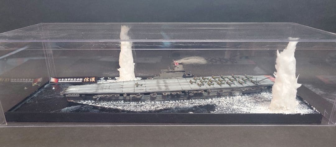 タミヤ　日本海軍　航空母艦　信濃　1/700　プラモデル完成品　ジオラマ