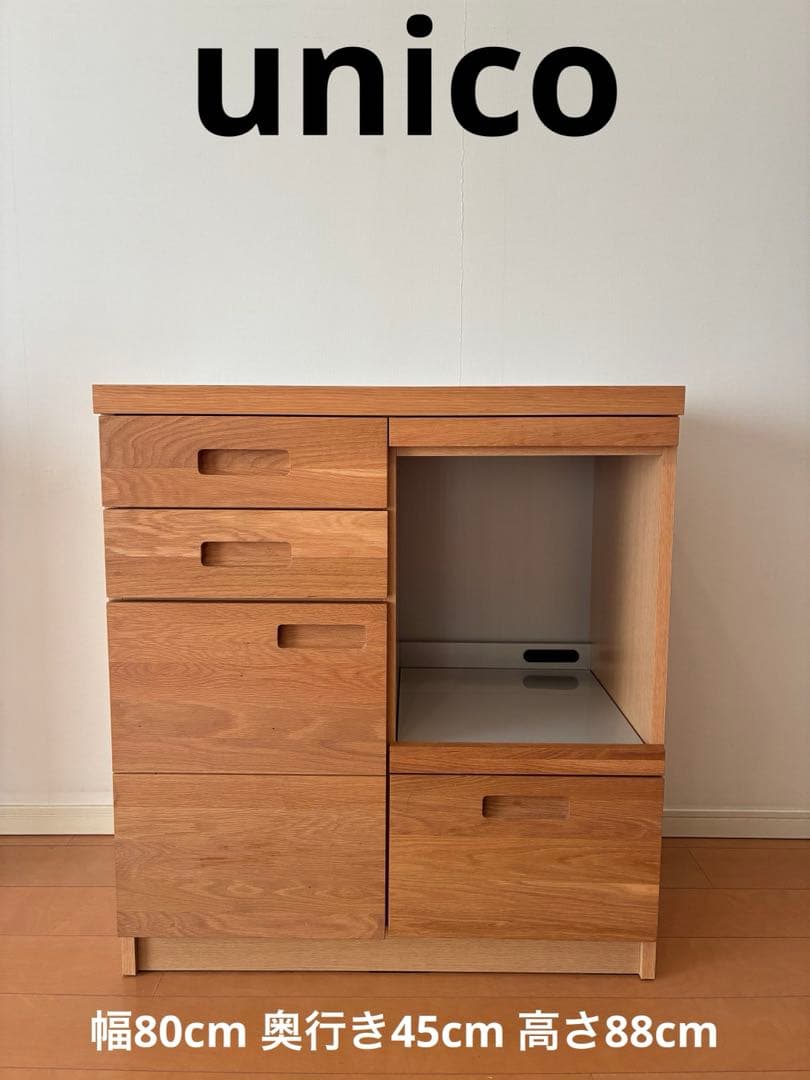 ウニコ　ヒュッテ　キッチンカウンター　レンジ台　キッチン収納　食器棚