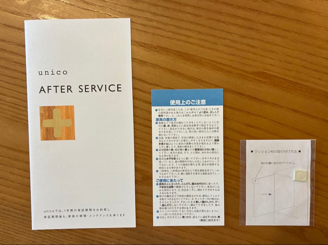 ウニコ　ヒュッテ　キッチンカウンター　レンジ台　キッチン収納　食器棚