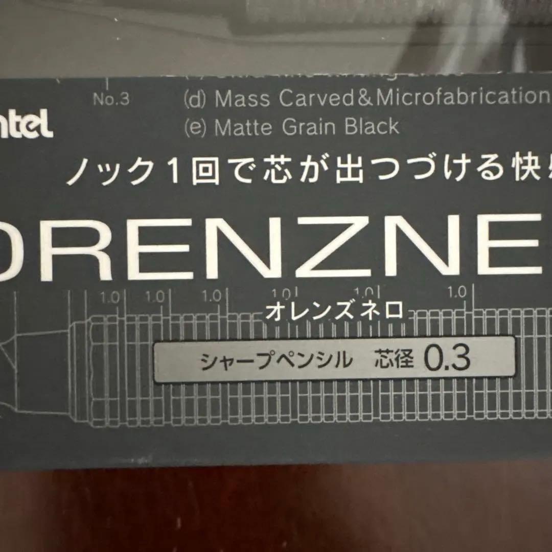 新品未開封　オレンズネロ カーボンブラック 0.3 限定色　セット