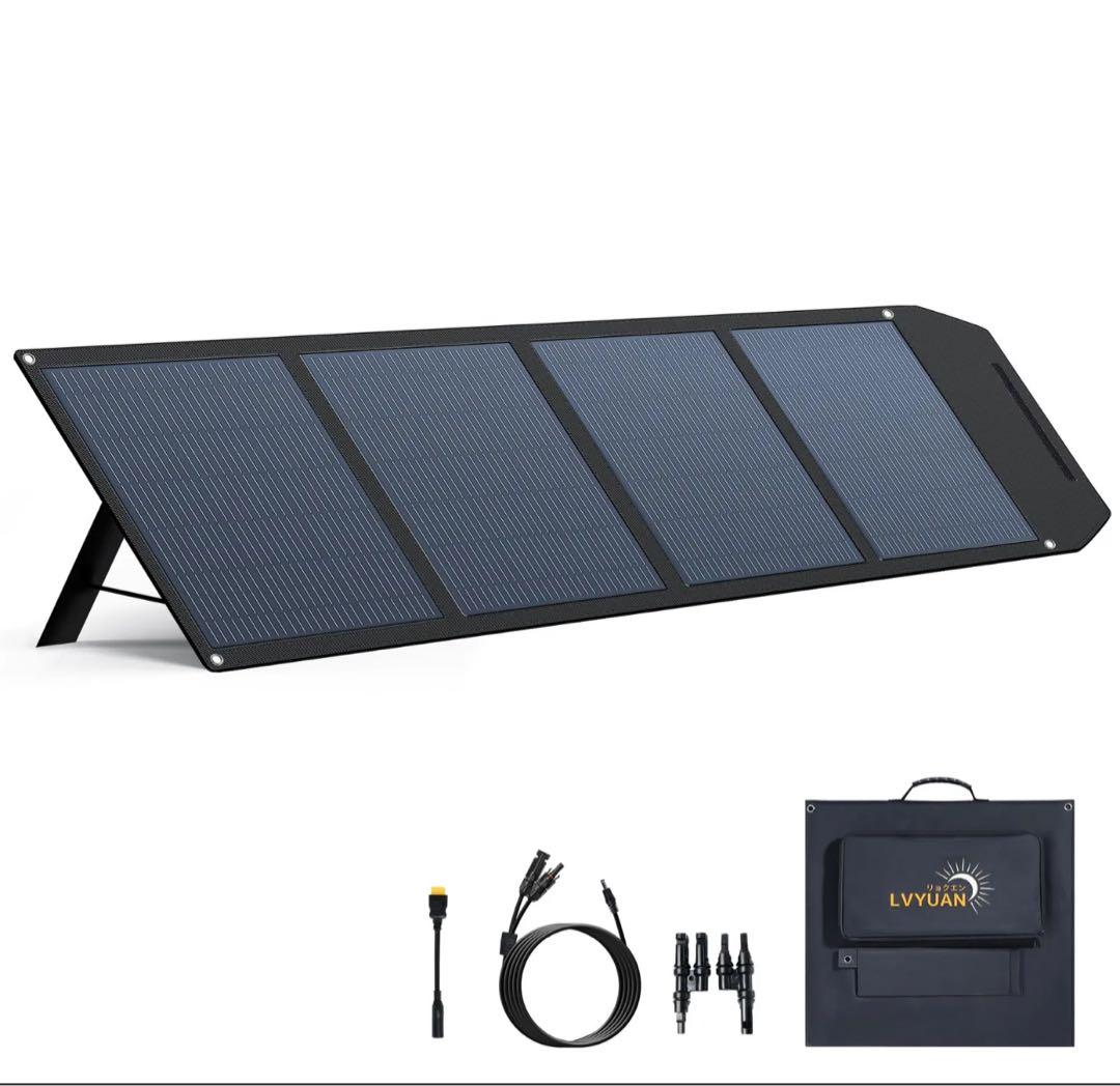 【新品】リョクエン(LVYUAN) ソーラーパネル 200W ポータブル電源用