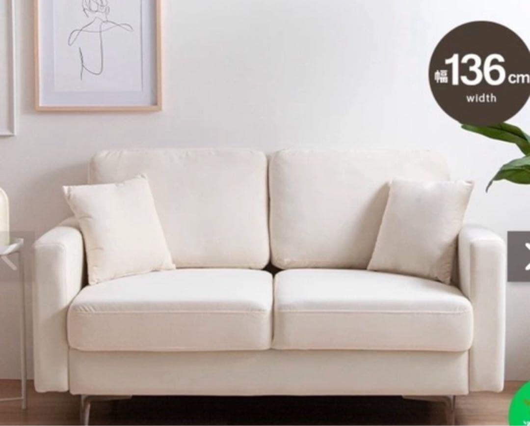 【オフホワイト】2人がけベロア素材ソファ