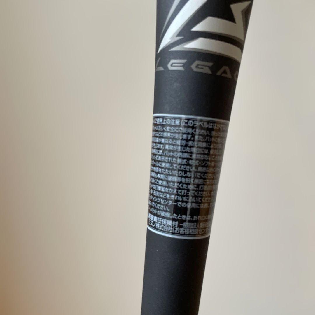 未使用♪Mizuno BEYONDMAX レガシー軟式用バット84cmケース付き