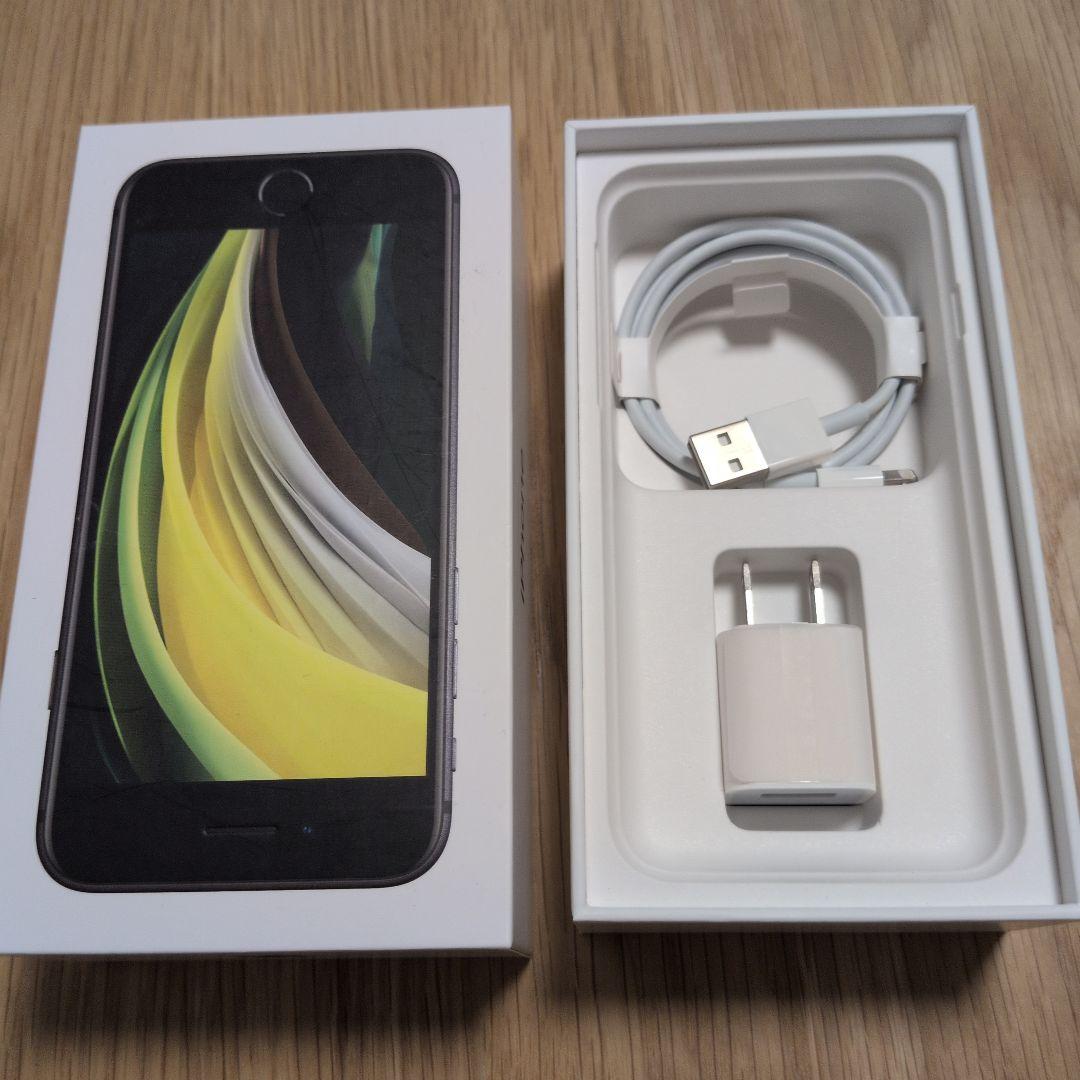 Apple iPhone SE (第2世代) 256GB ブラック