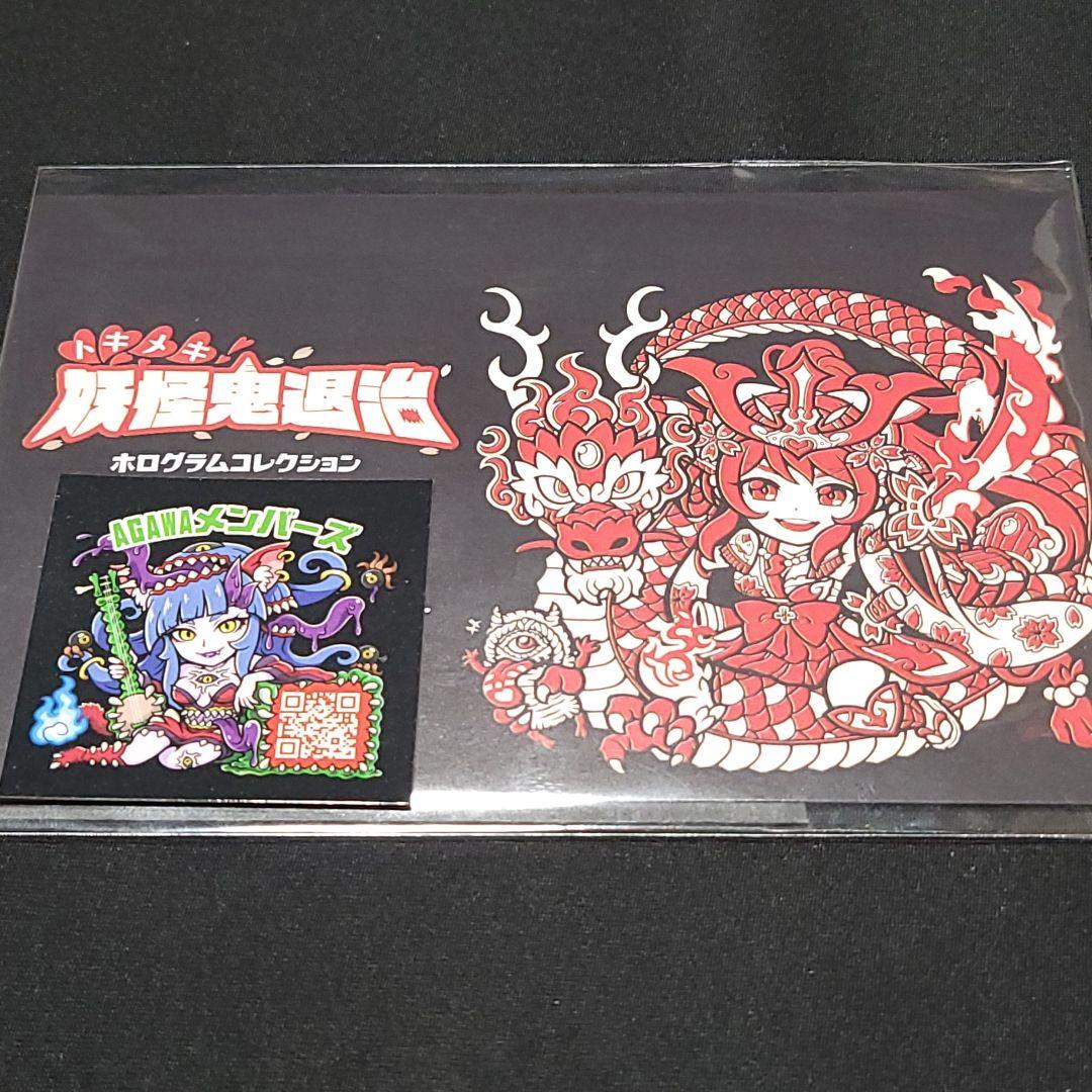 AGAWA デビルデ陰摩羅鬼