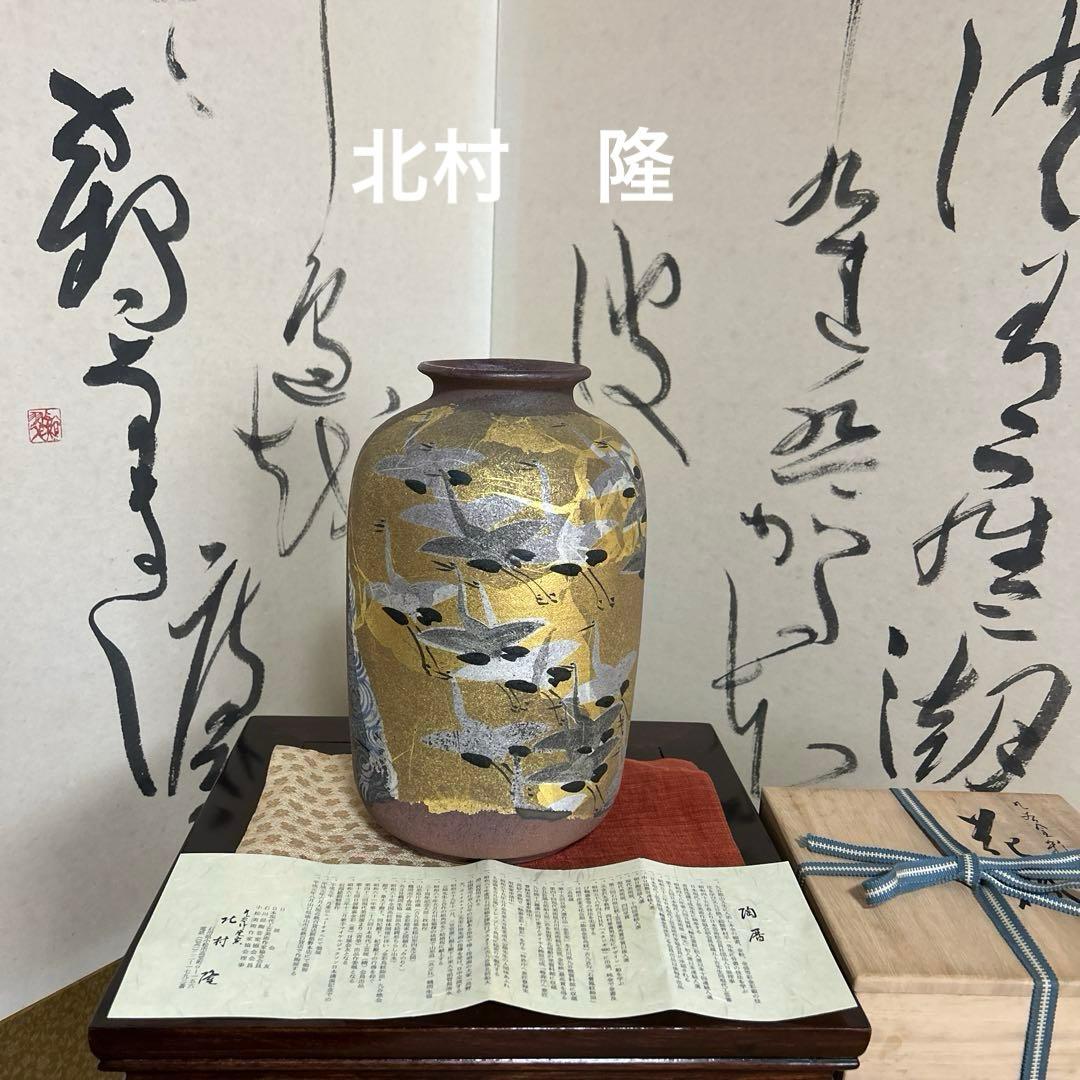 九谷焼　日展作家　金鶴　10号花生