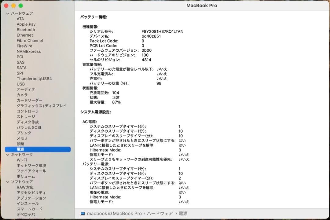 じゅん MacBook Pro M1 pro