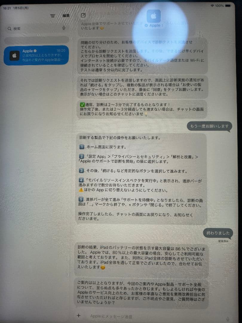 iPad Pro12.9 512GB本体ジャンク品