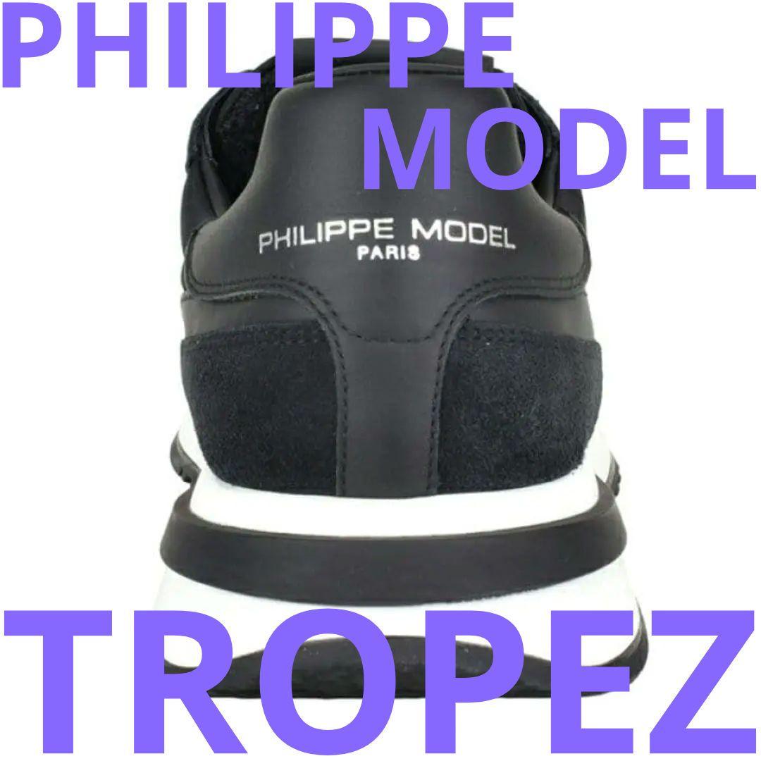 PHILIPPE MODEL PARIS TROPEZ 2.1スニーカー