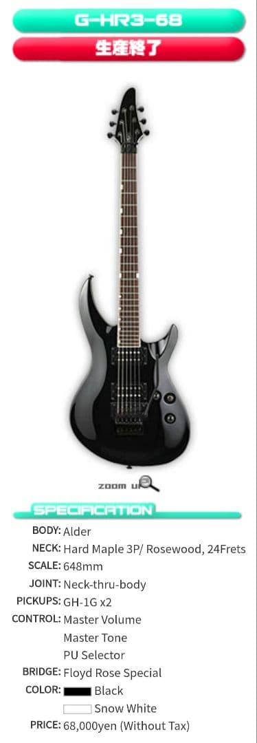 グラスルーツ ホライゾン G-HR3-68 GrassRoots