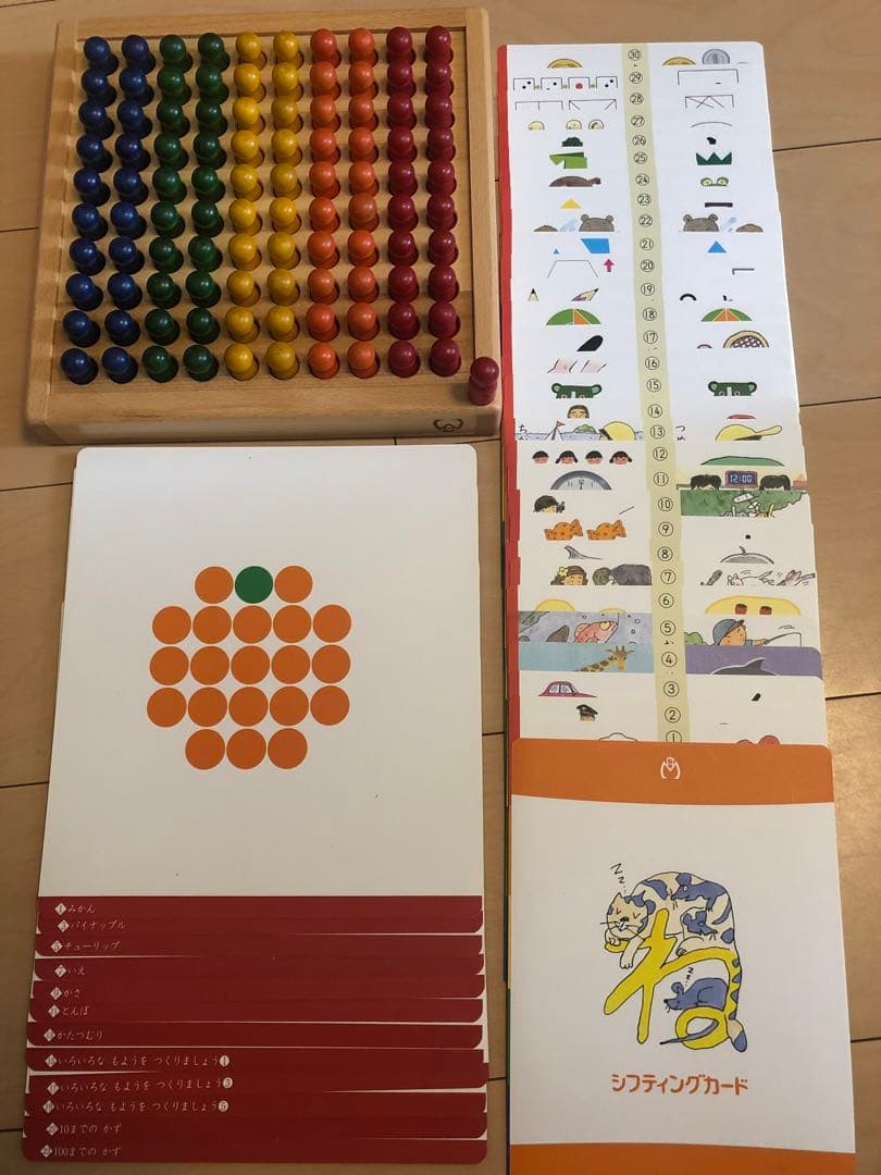 【美品】①中央出版　モンテッソーリ式　プルチノ