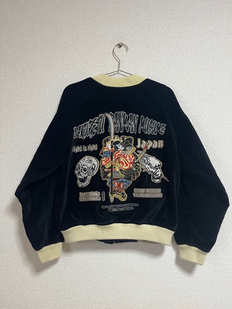 あ*様 総刺繍　歌舞伎　リバーシブル　スカジャン　サイズM