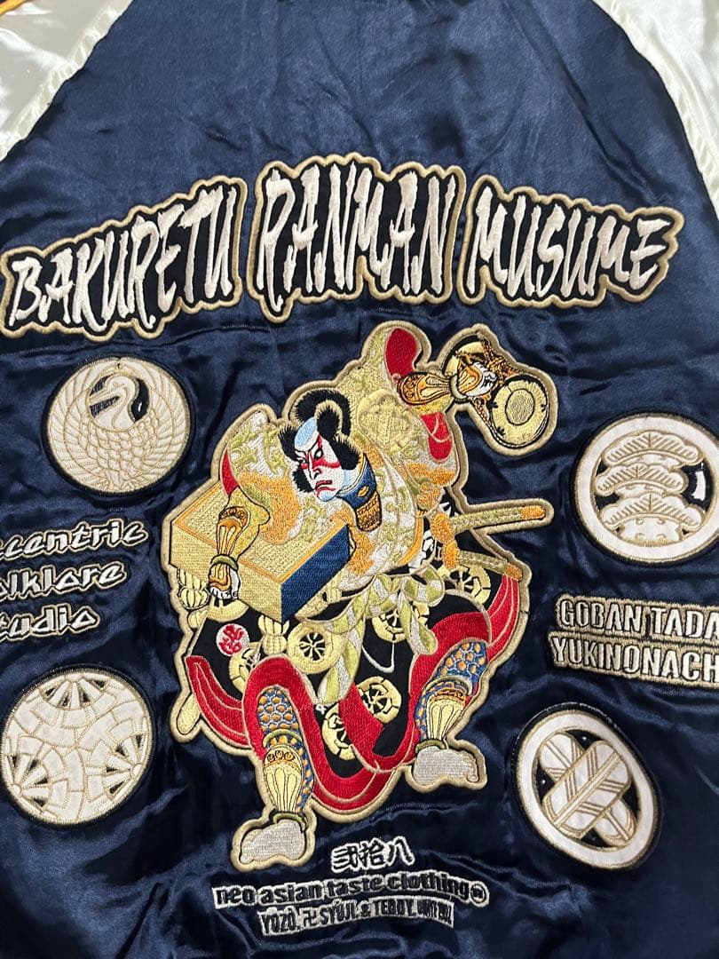 あ*様 総刺繍　歌舞伎　リバーシブル　スカジャン　サイズM