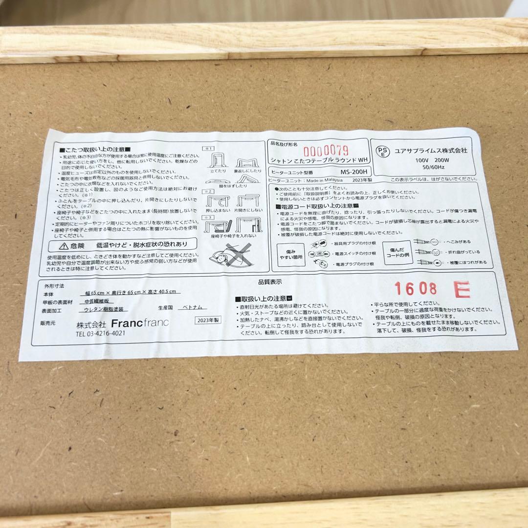 美品❗️ Francfranc こたつ 猫脚テーブル 白 ホワイト