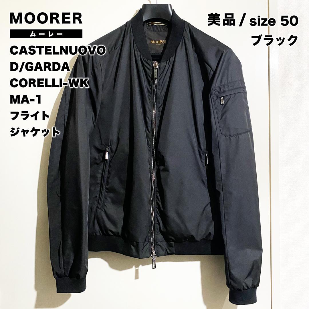 美品 MooRER ムーレー MA-1 フライトジャケット CORELLI
