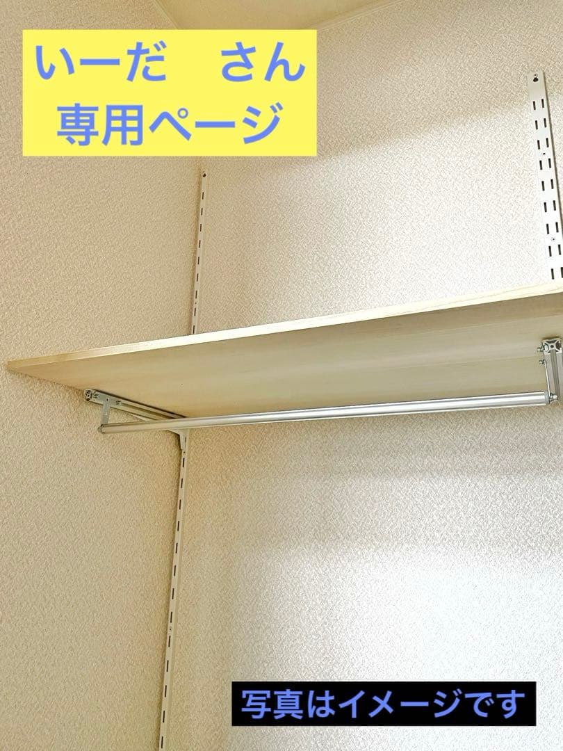 いーだ　さん　専用ページ(アーネストワン )フレームDIYラボ