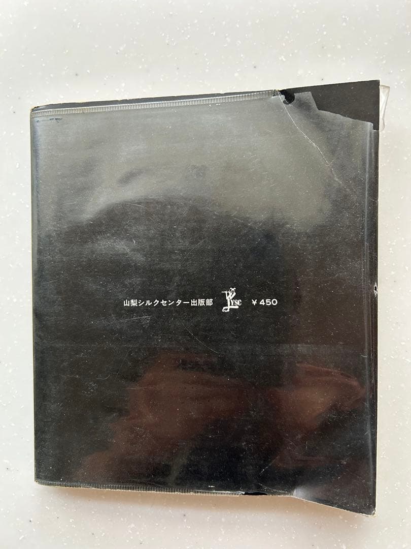 希少　当時もの　幻想館の恋人たち 内藤ルネ 短編集　　見返しサイン入り