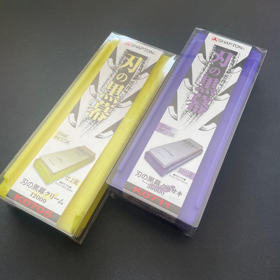 シャプトン　刃の黒幕　クリーム　#12000 ムラサキ　#30000 2種セット