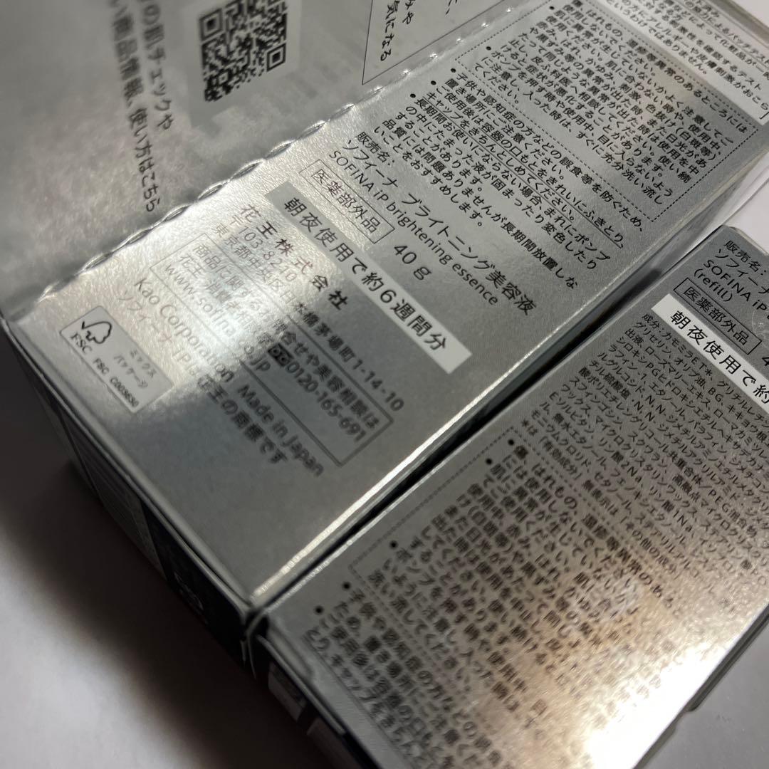 SOFINA brightening essence 40ml 本体・レフィル