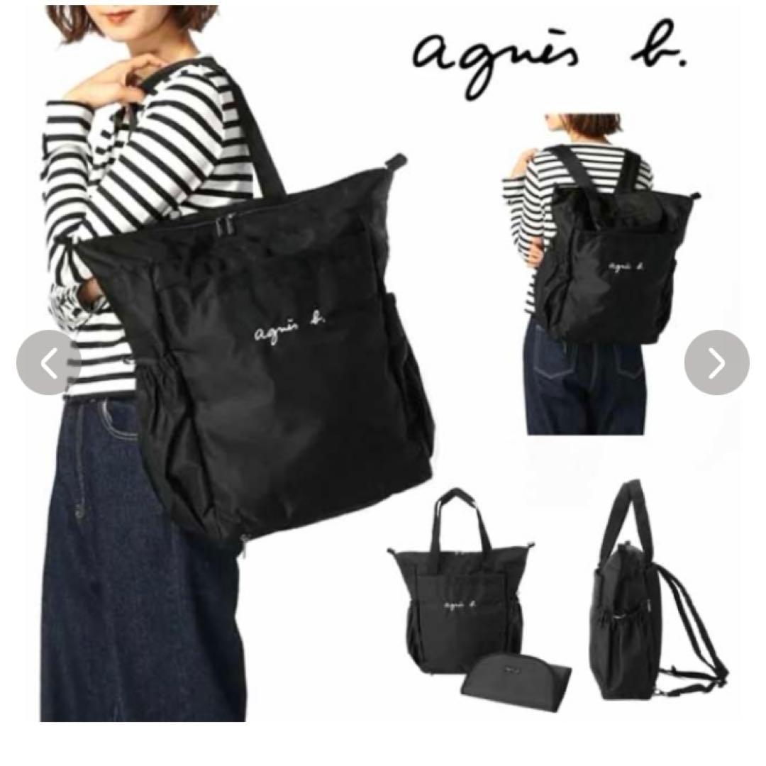 agnes b. (アニエスベー) 2WAY マザーズバッグ