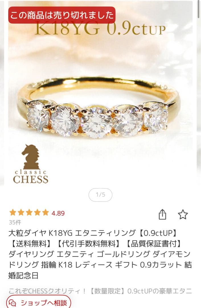 classic chess K18 0.9ct大粒ダイヤ ハーフエタニティリング