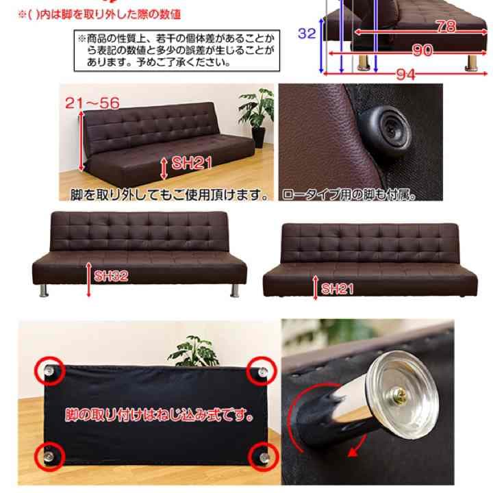 ソファーベット