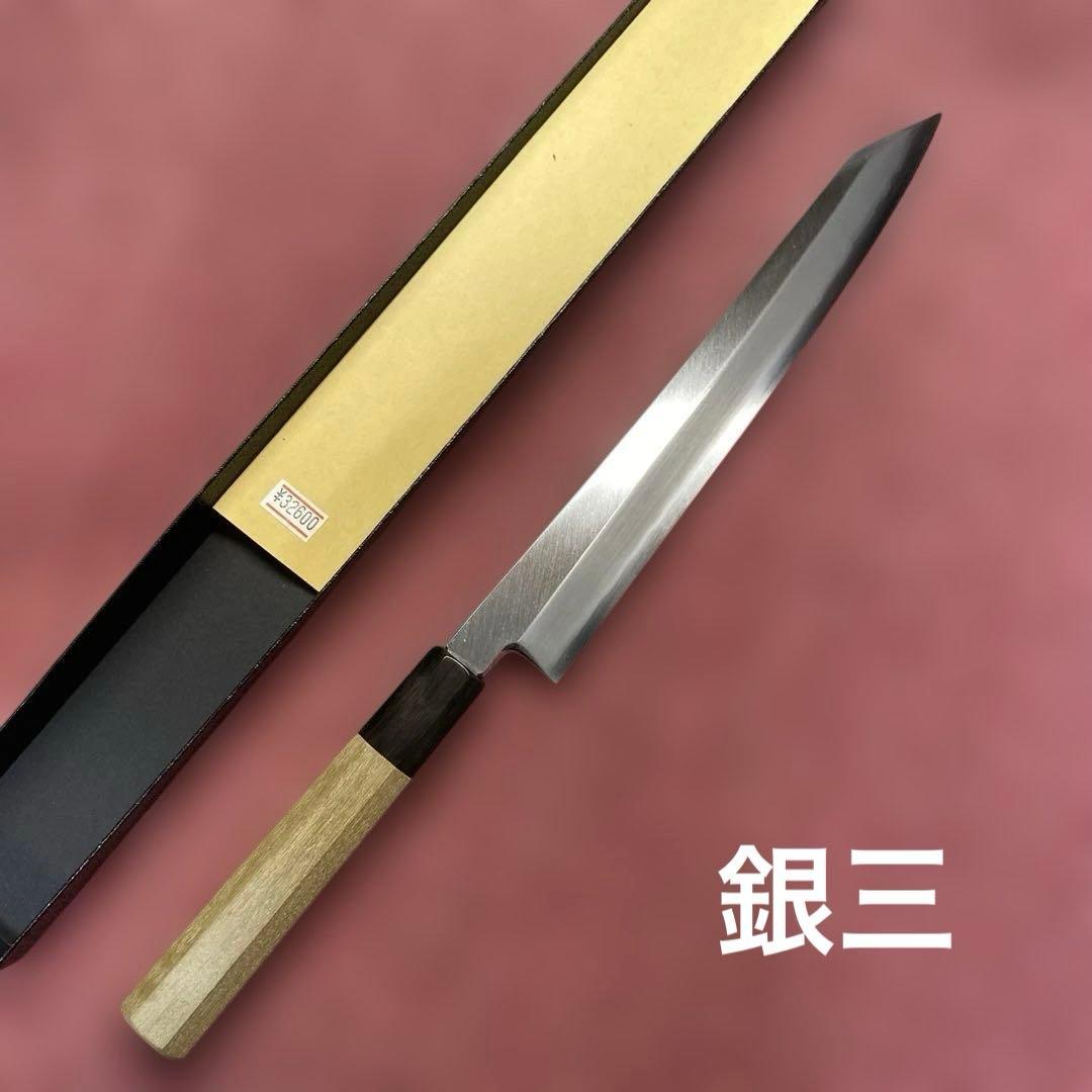 銀三　勘所切付柳刃包丁　240㎜ 8寸
