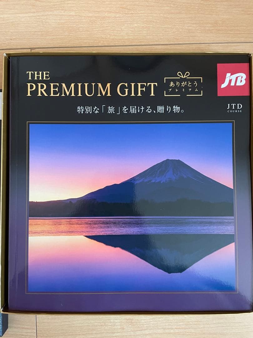 JTBありがとうプレミアムJTDコース （100,000円コース）