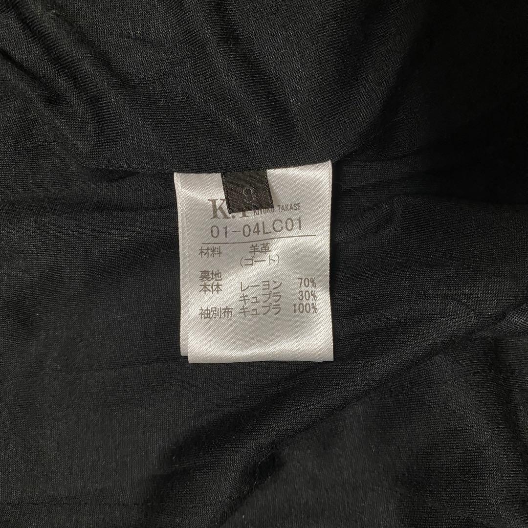 ジャケット・アウター Kiyoko Takase coated leather jacket Ekam