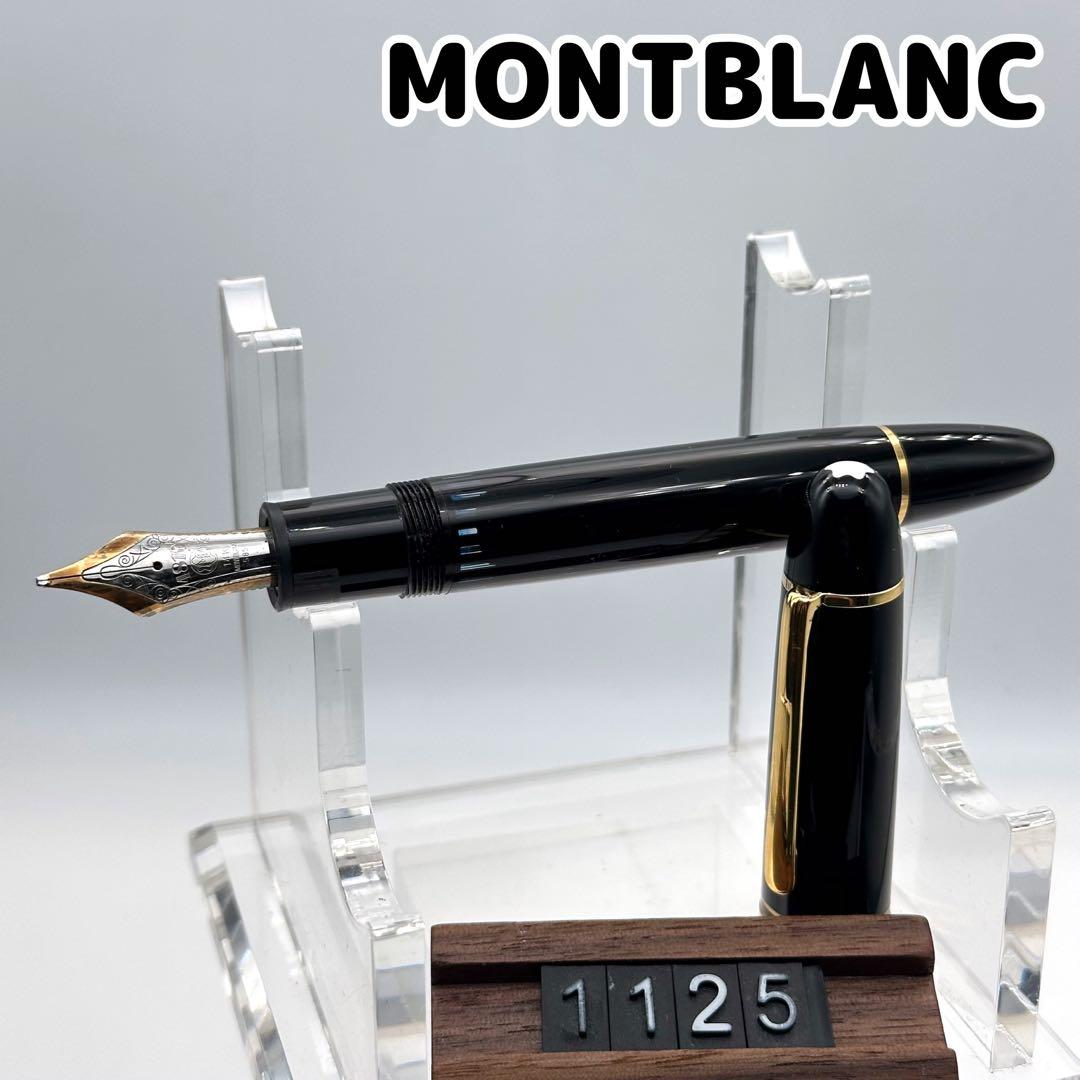 MONTBLANC モンブラン MEISTERSTUCK 万年筆 1125