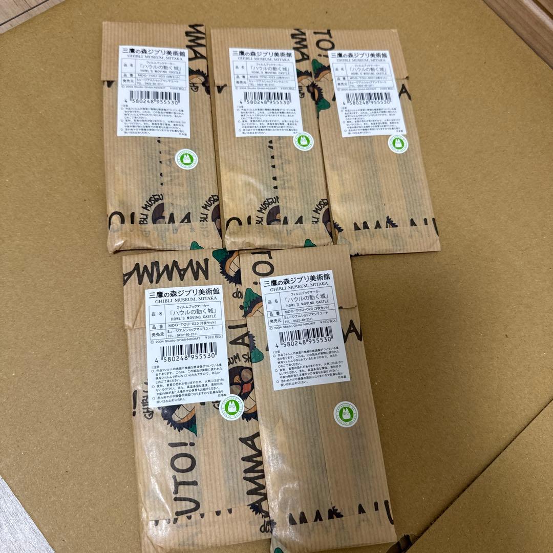 三鷹の森ジブリ美術館　フィルムブックマーカー しおり　ハウルの動く城 未開封