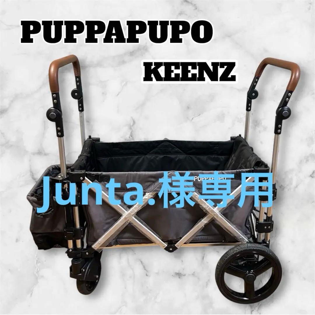 【KEENZ×PUPPAPUPO】 ストローラーワゴン ベビーカーキャリーワゴン