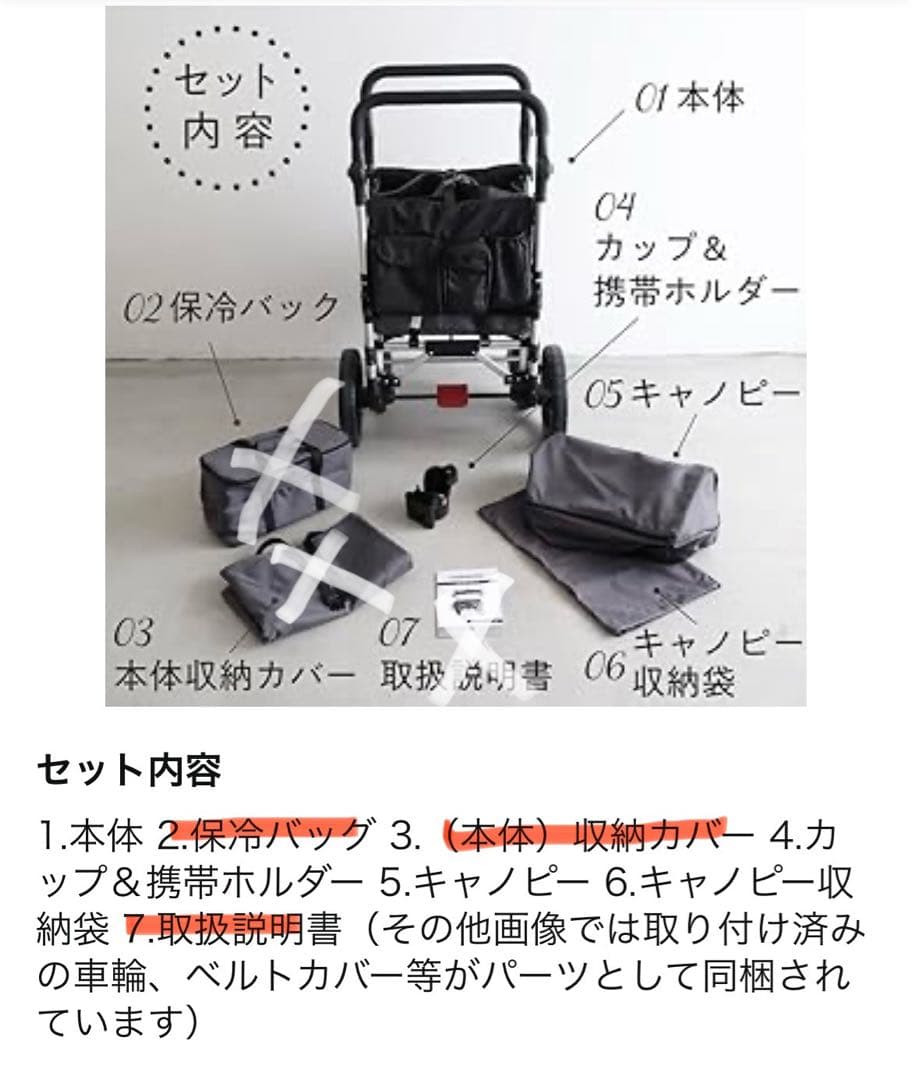 【KEENZ×PUPPAPUPO】 ストローラーワゴン ベビーカーキャリーワゴン