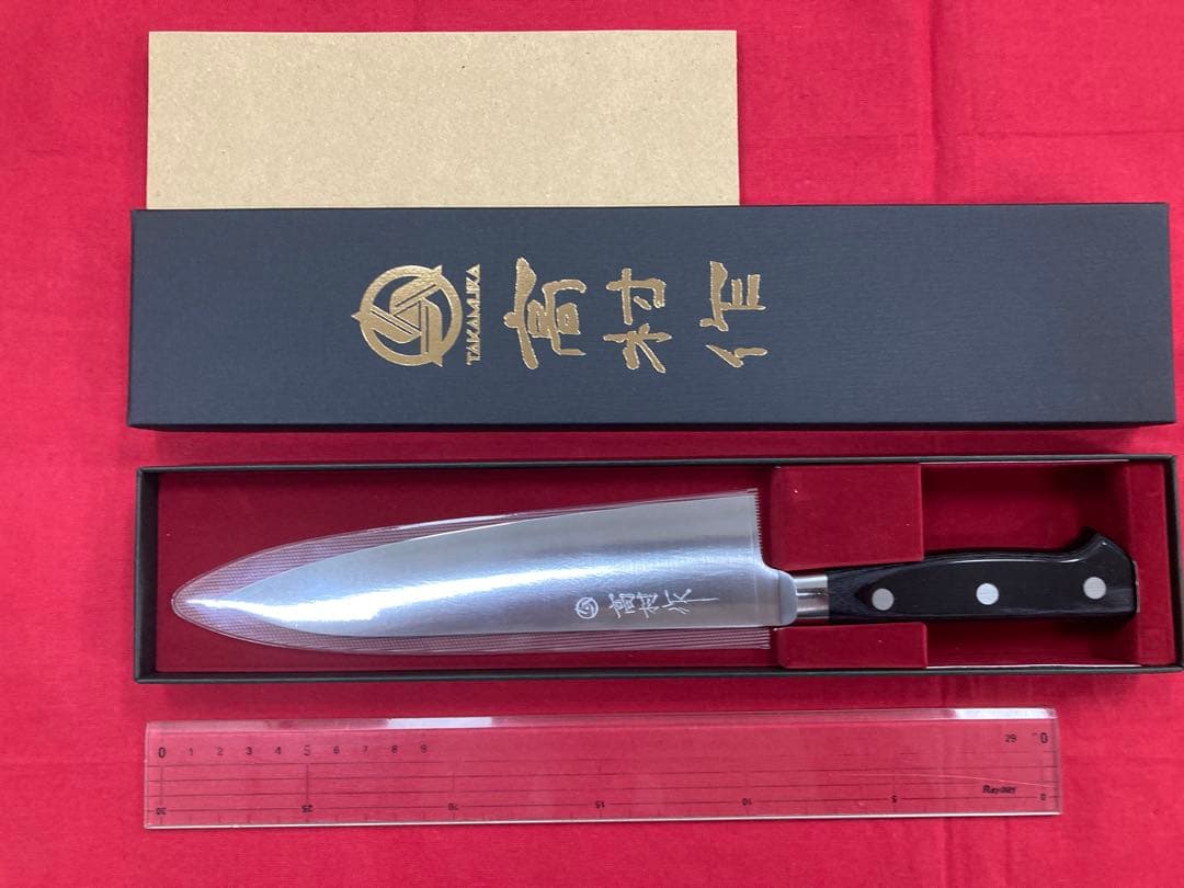 高村刃物 高村作 牛刀 180㎜ V10スペシャル鋼 磨き 未使用品 ブラック