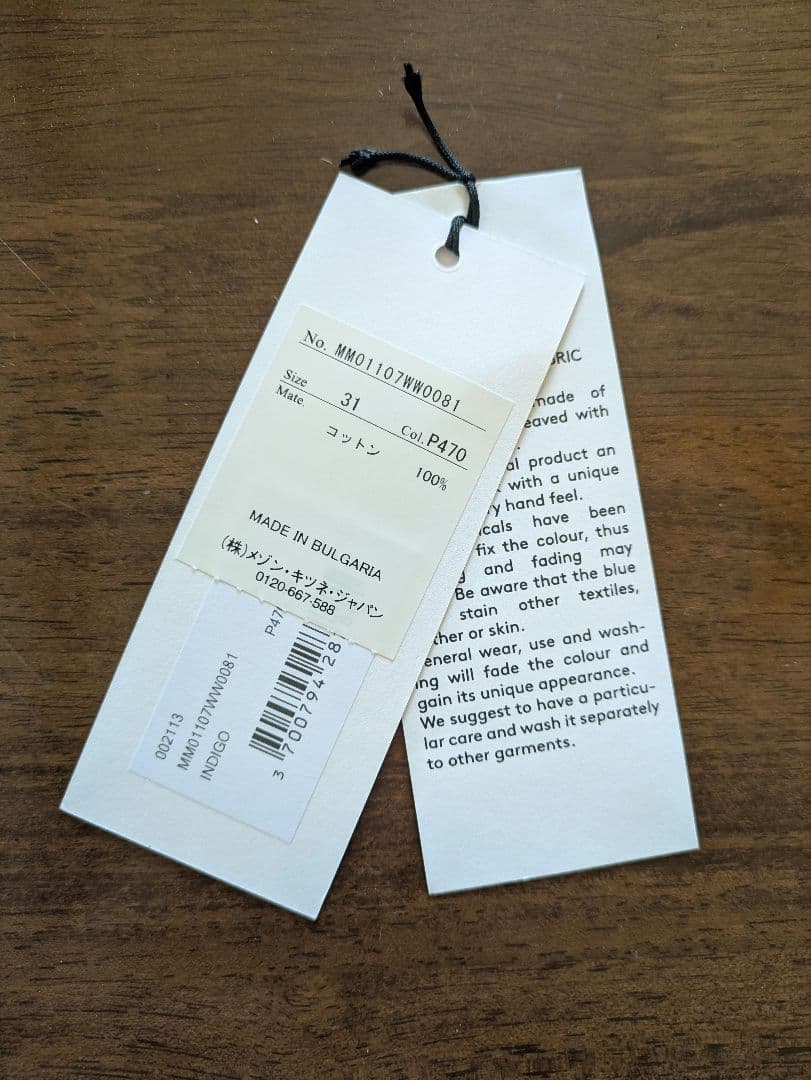 Maison Kitsuné ダークブルー ストレートデニム 31