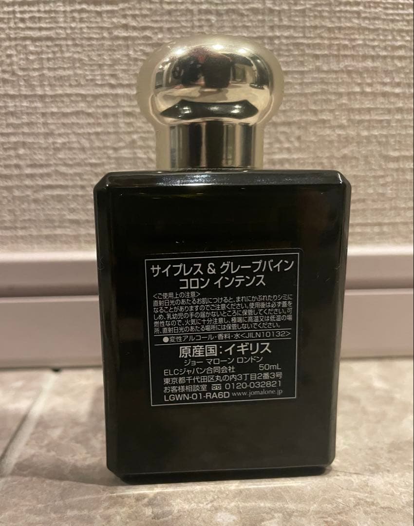 JO MALONE サイプレス & グレープバイン コロン インテンス 50ml