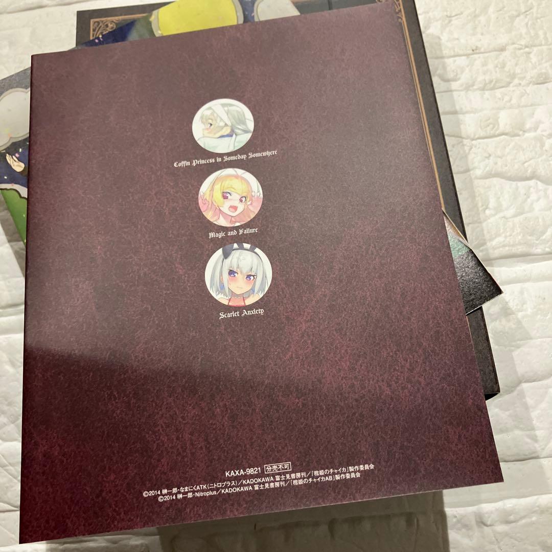 棺姫のチャイカ コンプリート Blu-rayBOX〈4枚組〉