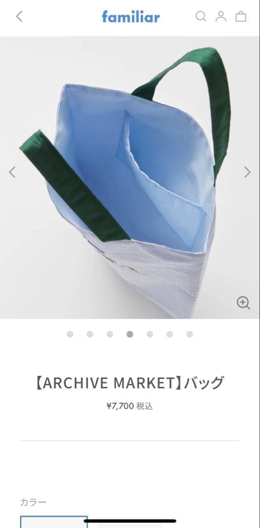 【ARCHIVE MARKET】バッグ　780603