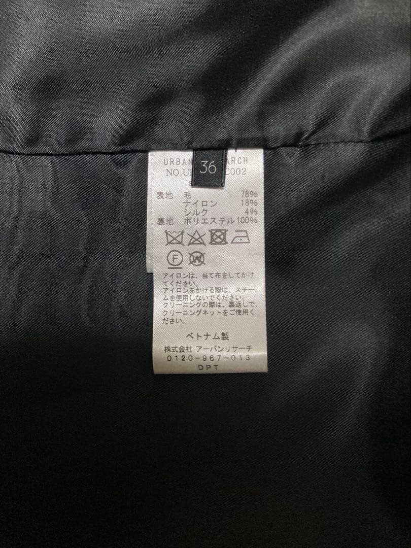 アーバンリサーチ　ビッグカラーコート　Aライン　クリーニング済