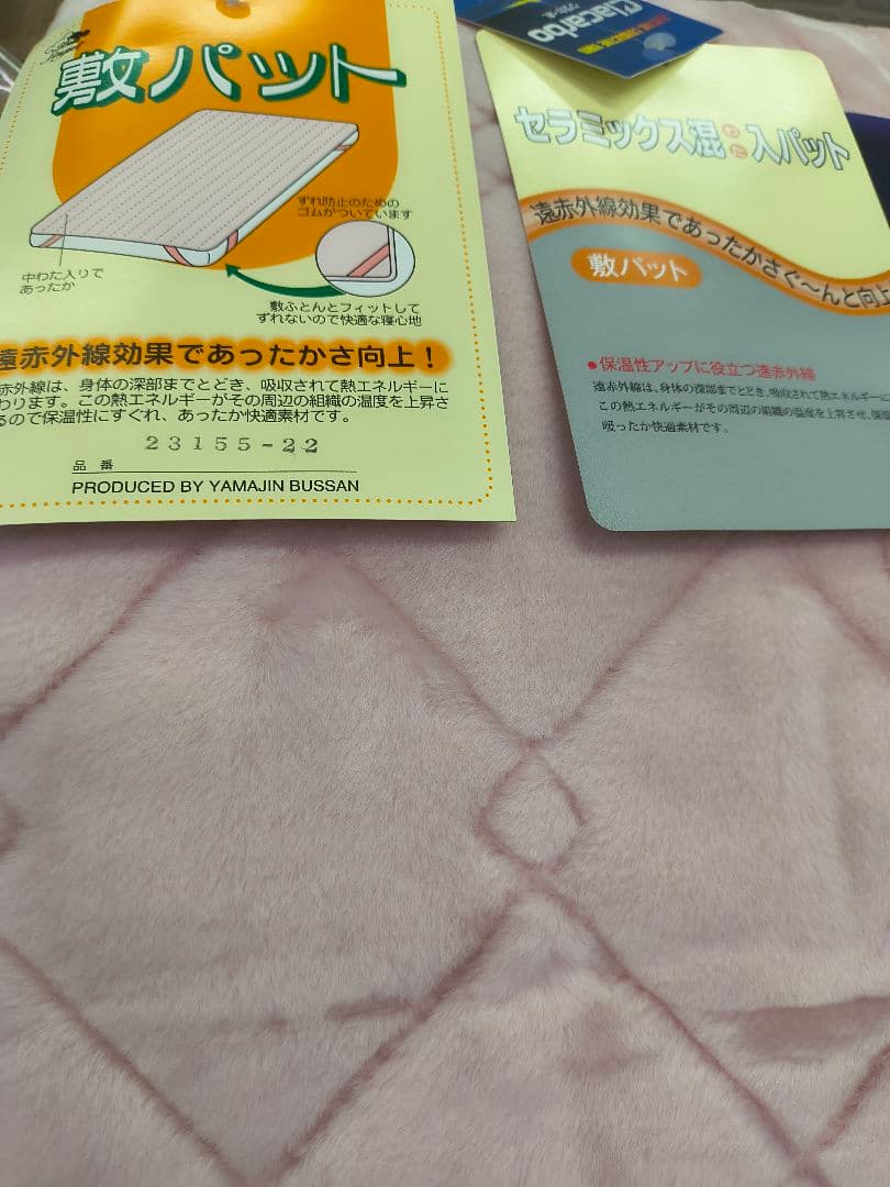 ジンペット遠赤外線セラミックセミダブル暖か敷きパッド ピンク120x205cm