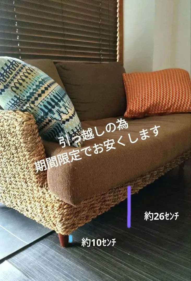 アジアンテイスト★ヒヤシンスソファ2人掛