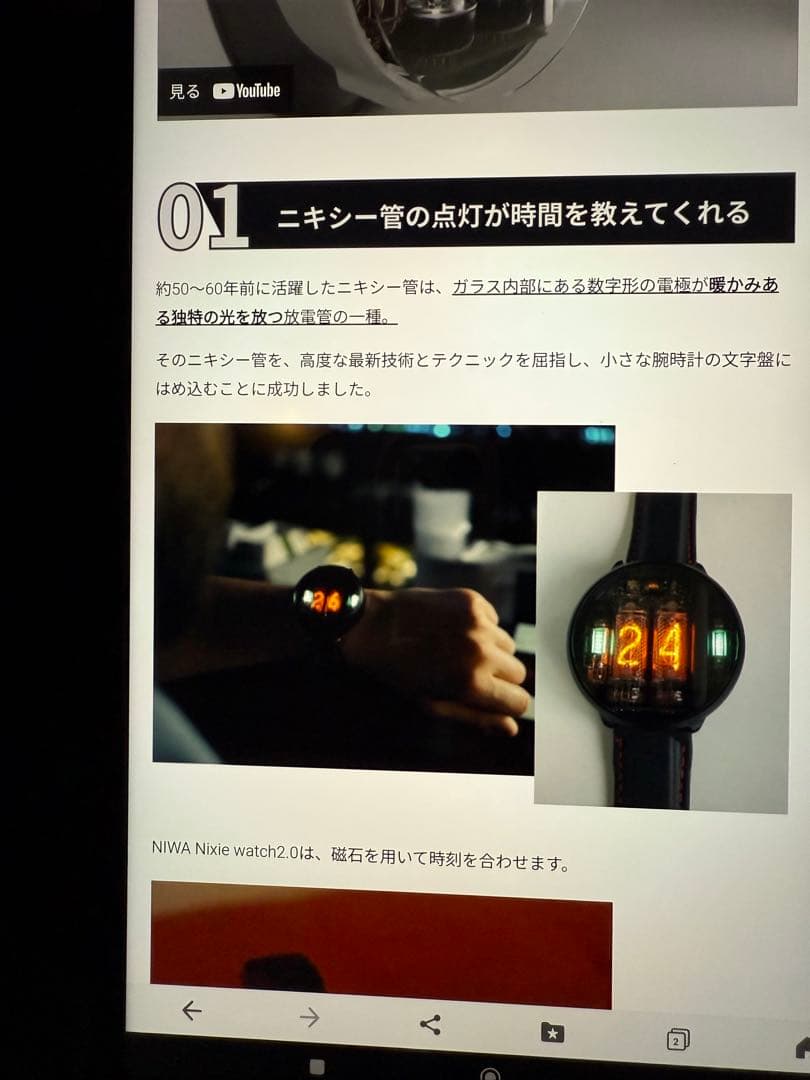 時計 NIWA Nixie watch 2.0