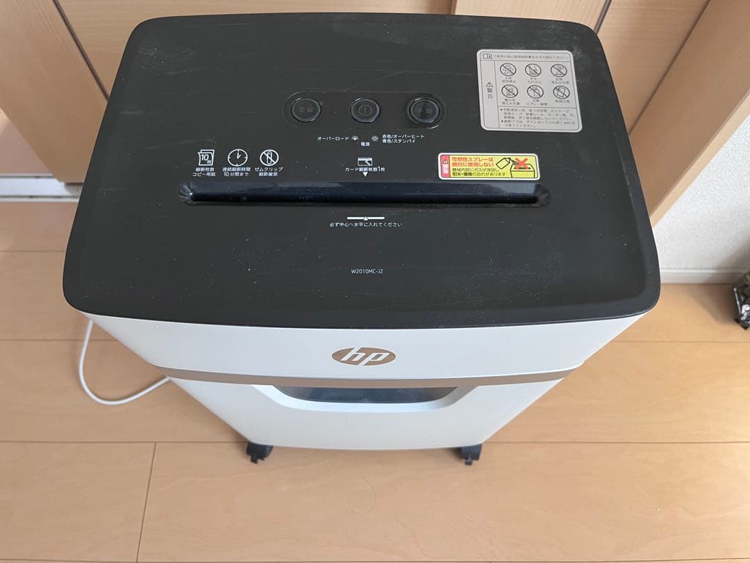 HP 家庭用シュレッダー ホワイト