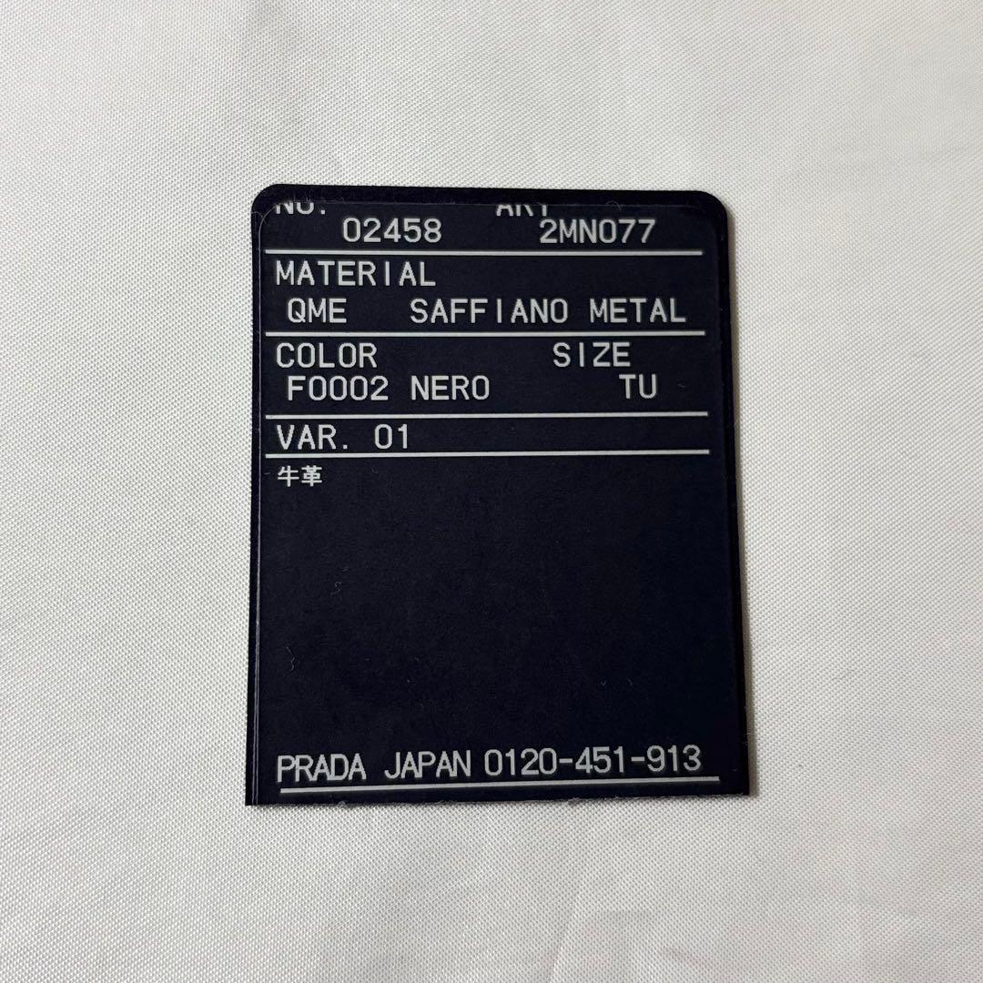 【未使用級】　PRADA マネークリップ　カードケース　メタルロゴ　サフィアーノ