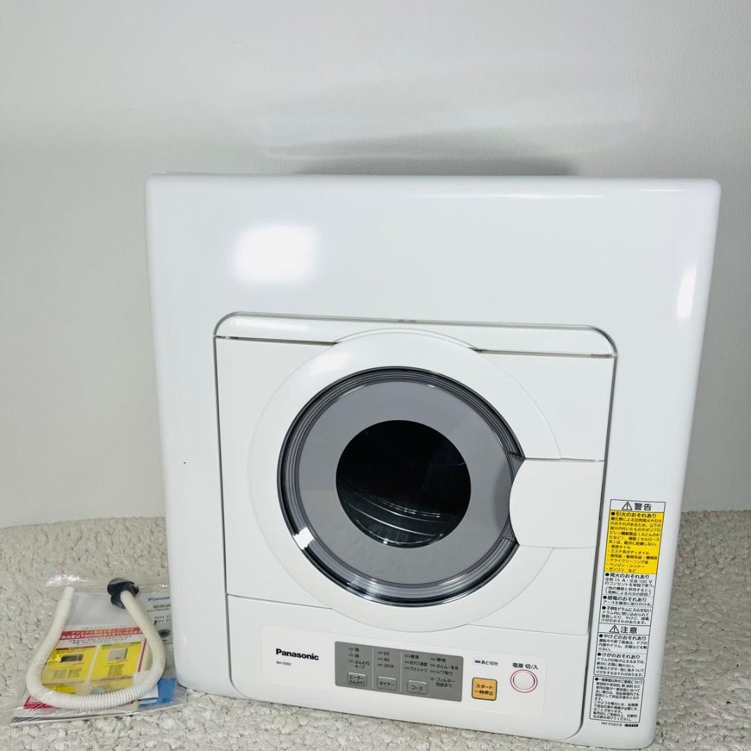 パナソニック NH-D503 電気衣類乾燥機 2023年製 5.0kg ホワイト