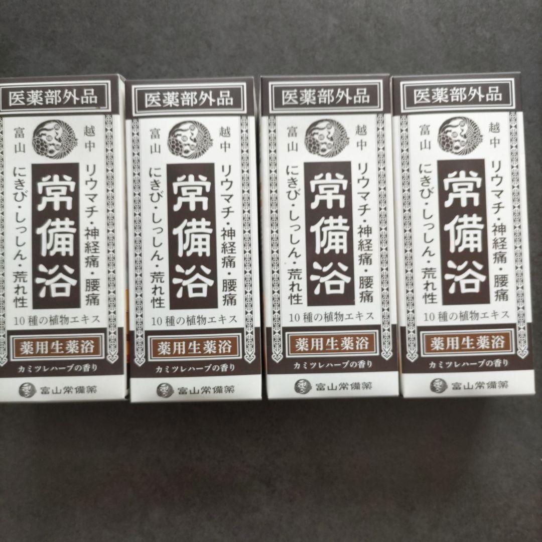 富山常備浴 400ml 4本セット