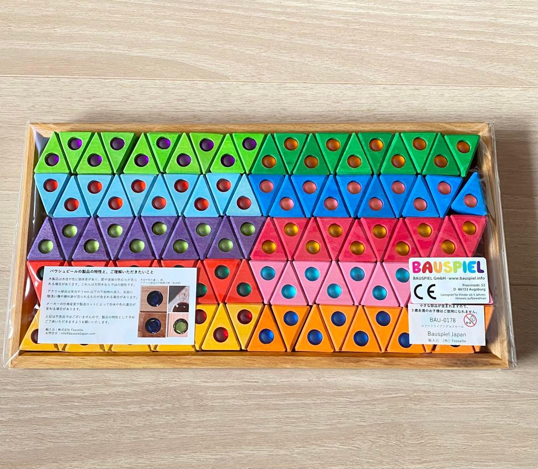 miiiです⭐︎BAUSPIEL バウシュピール　トライアングル　スモール