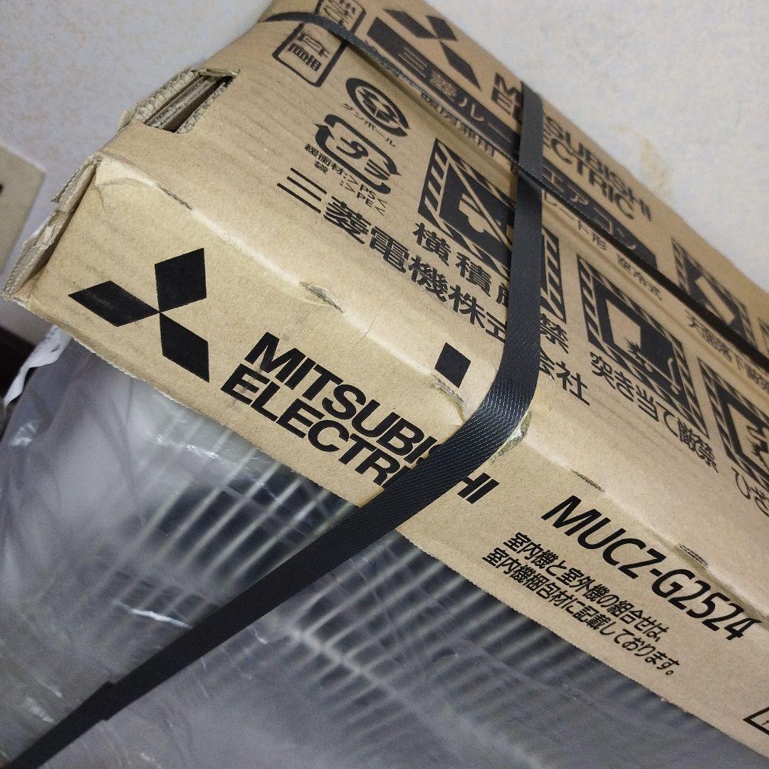 ✨室外機のみ✨三菱電機 霧ヶ峰MUCZ-G2524 2024モデル 傷あり品