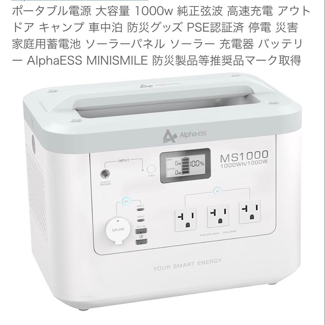値下げ不可！ ポータブル電源 PSE認証